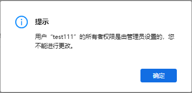 AnyShare-AnyShare 7.0 文档库所有者修改共享权限时，提示“用户的所有者权限是由管理员设置的，您不能进行更改。”